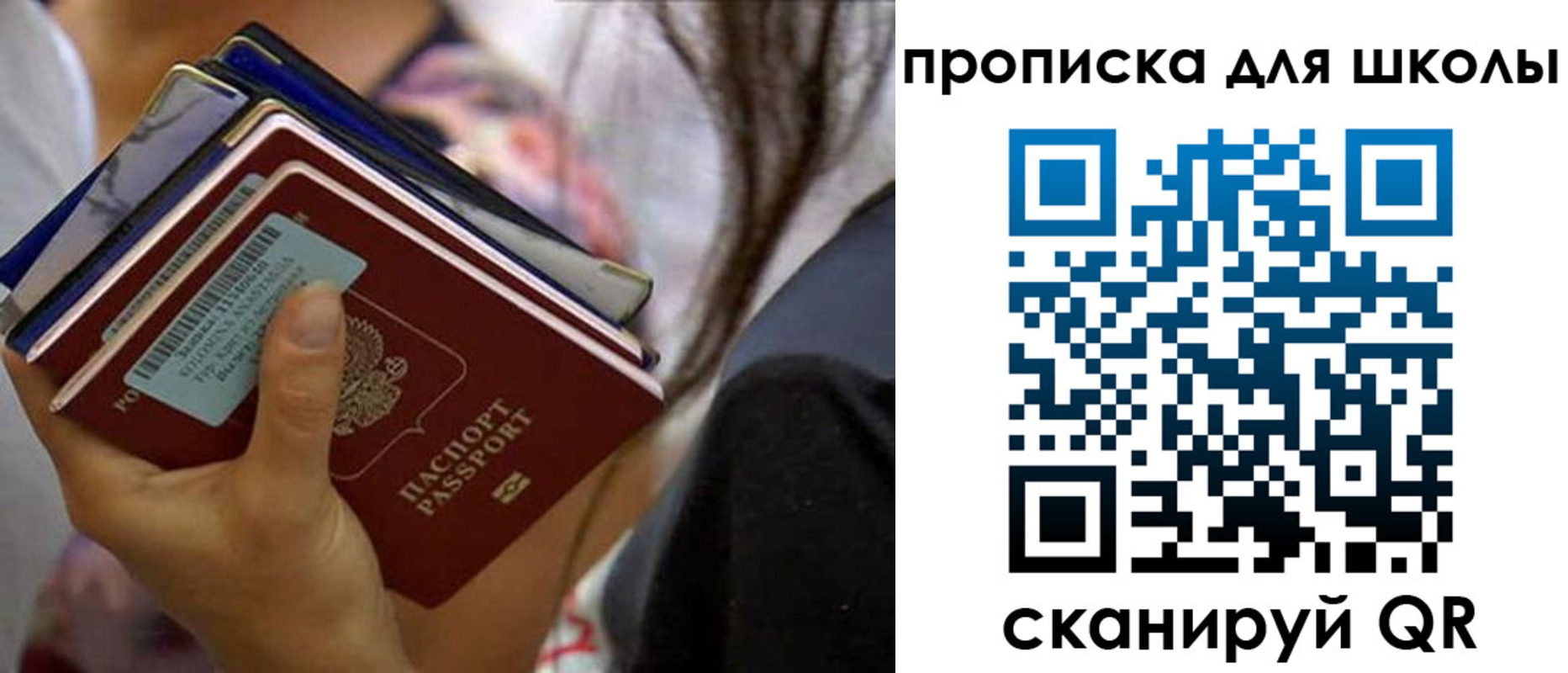временная регистрация недорого в Суздали