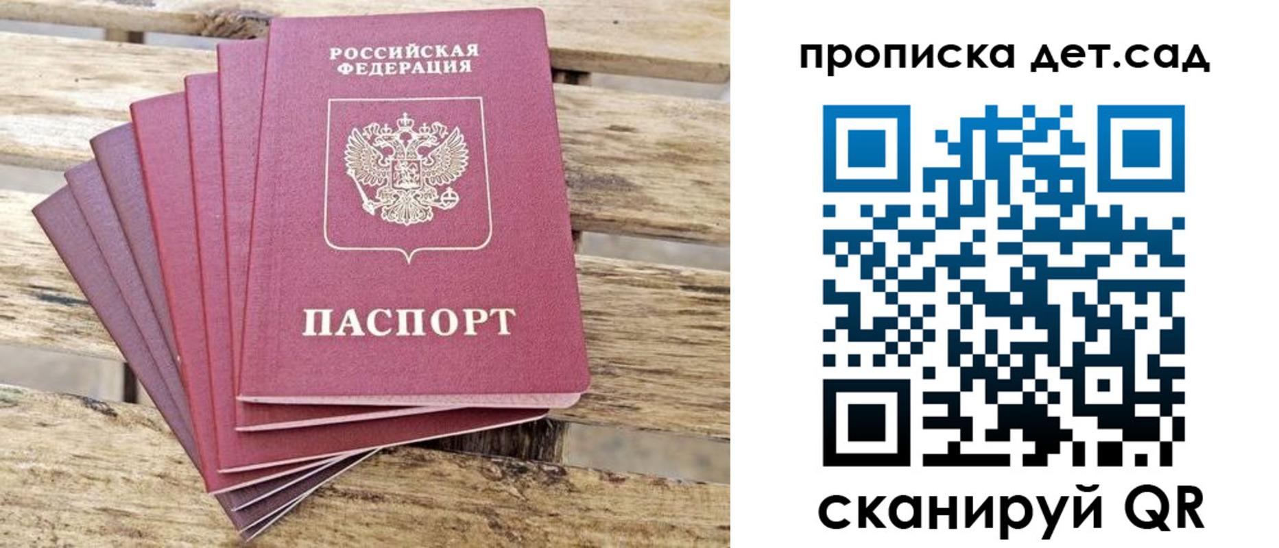 прописка штамп в Суздали