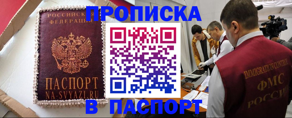 прописка в квартире в Суздали