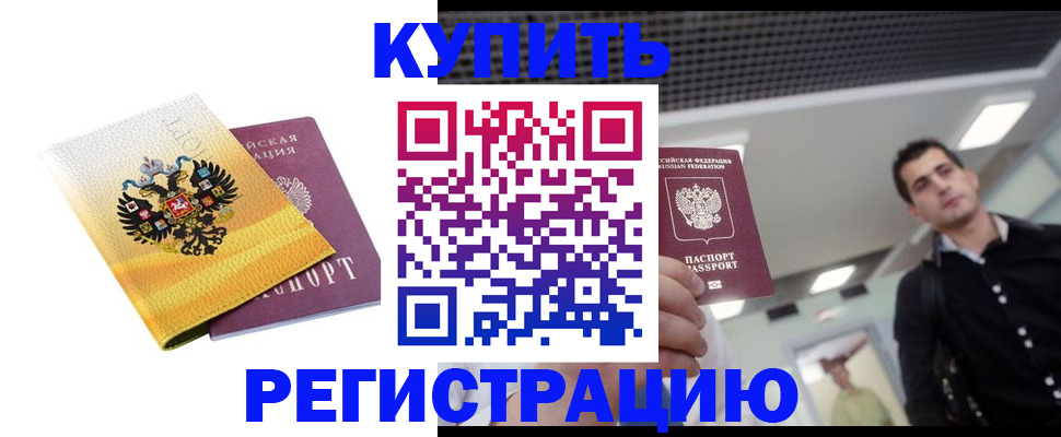 временная регистрация купить в Суздали